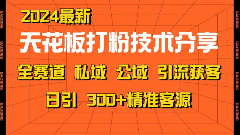 淘宝全站推广课:快速筛选优质款,7天免费流量翻倍,小爆款群策略-百盟网