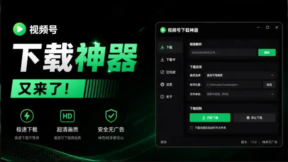 Github热门工具，视频号下载神器又来了！一键注入下载按钮，轻松下载，使用便捷wx_channel-百盟网