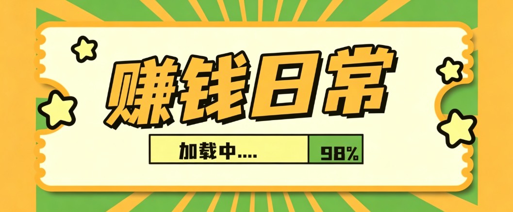 利用AI制作非常爆火的情亲短片短视频玩法，不用真人出镜普通人也能上手变现(附提…-百盟网