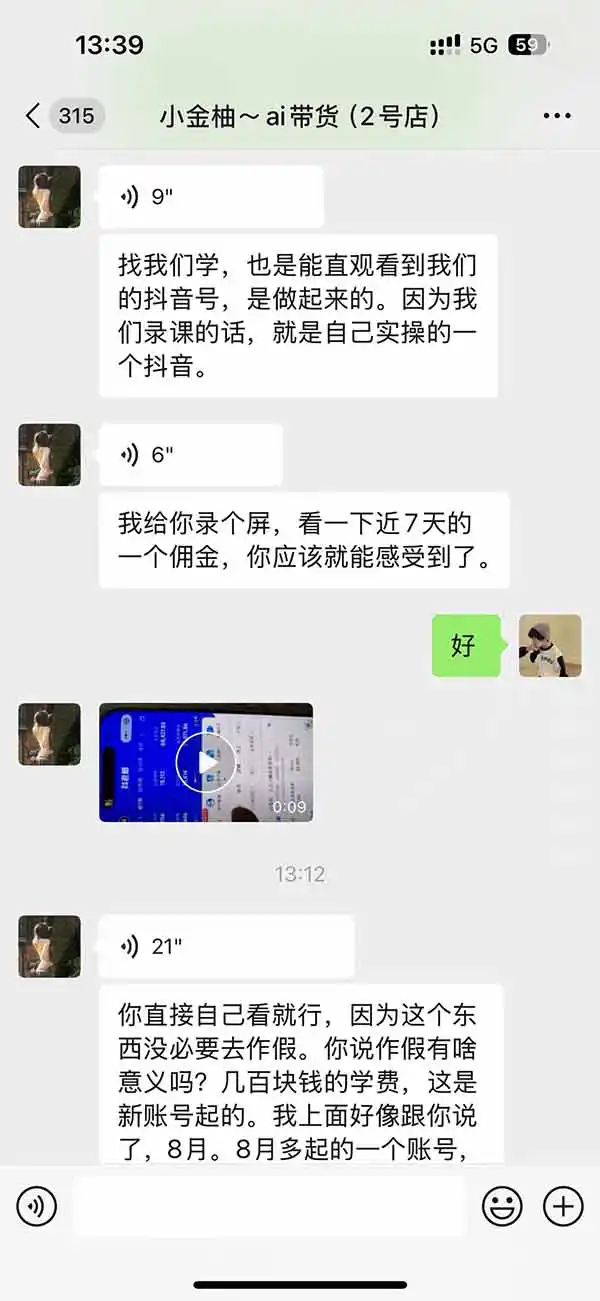 外面卖999元的AI零食带货爆单实战课｜一分钟卖67单玩法拆解+食品选品+AI开箱视频+超市抢购+混剪去重+自然流转化
