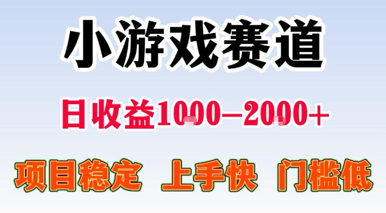 全年可变现项目,不露脸直播小游戏,一天收益500-1k+,收益高,无门槛,项目稳定【揭秘】-百盟网