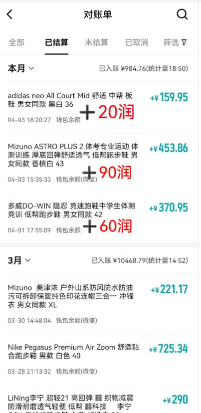 得物搬砖，0成本起步每天30分钟，月入2000+，0成本，0囤货，0发货，纯賺差价