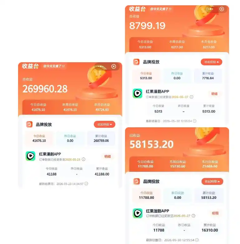 红果漫剧拉新二创剪辑玩法实战课，暑假躺賺新风口，单个新用户佣金7米，日入4位数(更新1013)