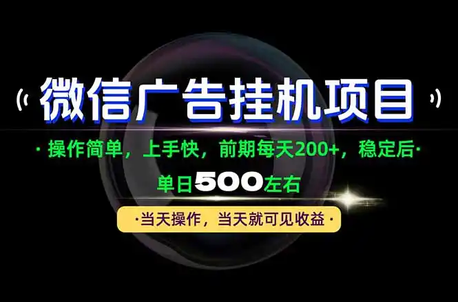 一部手机就能操作，每天十几分钟就够用了，前期每天两百左右，稳定后轻松日入500+-百盟网