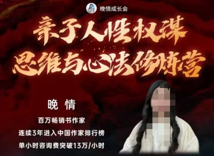 亲子人性权谋思维与心法修炼营，不用卷娃，不用鸡娃-百盟网