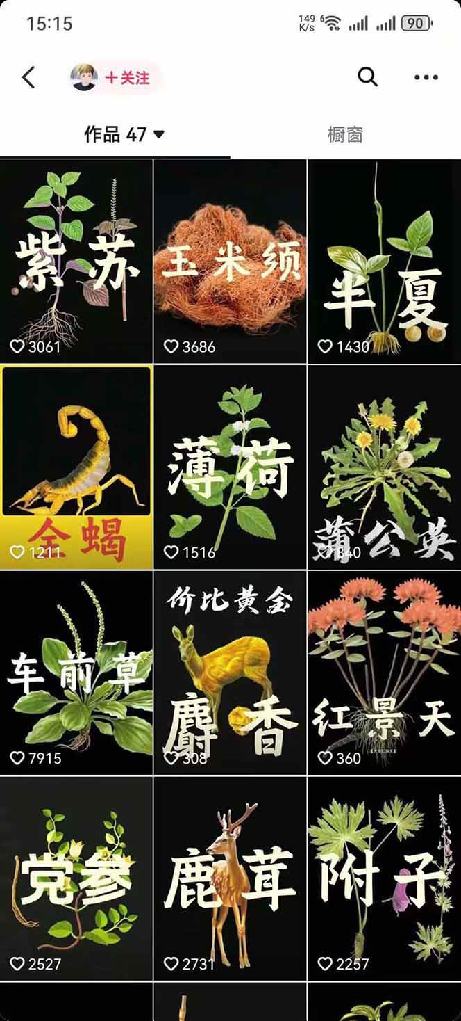 图片[4]-中药文化赛道：溯源故事开发，AI工具实战，平台运营，全方位解锁中医流量变现新路径-百盟网