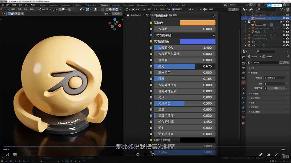 图片[1]-AI+Blender三维设计进阶课-第2期：AI辅助创意建模，人物道具动画渲染全流程教学-百盟网