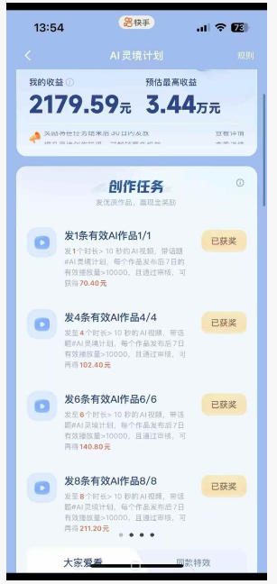 橘霸天·AI橘猫短剧视频创作实战课，撸伙伴计划|AI灵境计划|分成计划|接单收徒等