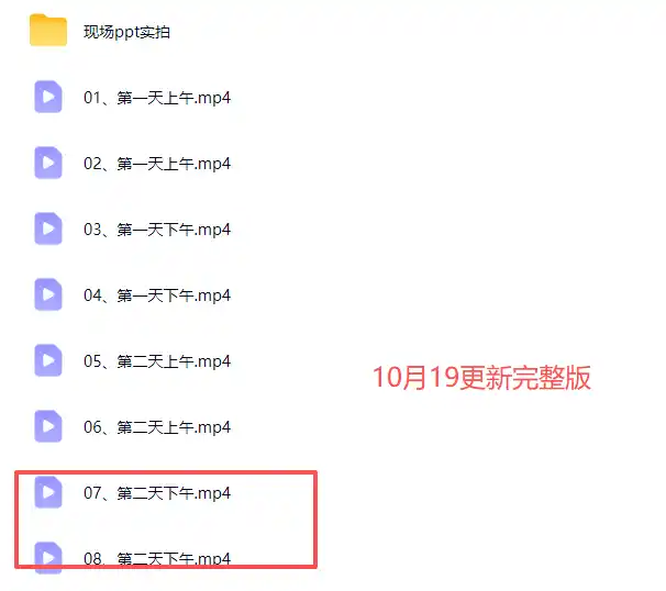 2026淘宝天猫经营策略-线下课-更新1019：揭秘A1/A2/A3资产运营模型、爆款打造公式、3248推广打法与618大促策略