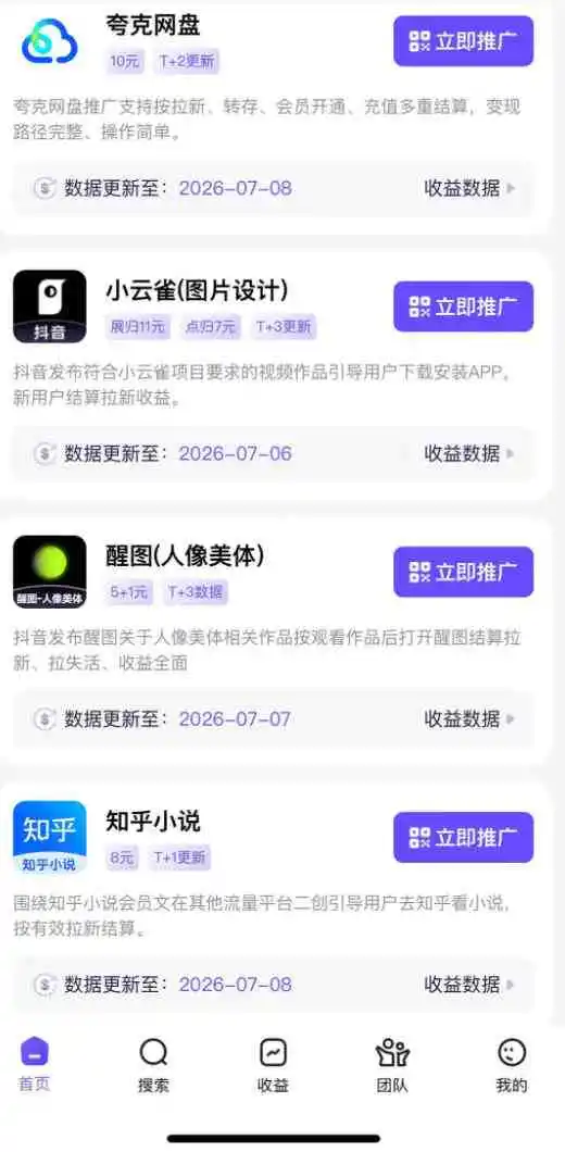 AI短视频推广拉新项目，无需粉丝、无需出镜，解锁豆包/即梦/醒图/剪映/红果漫剧多赛道拉新玩法，一条作品变现1K+(更新0918)