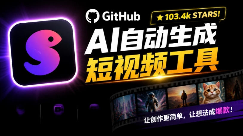 Github上103.4k stars项目！AI自动生成短视频工具，输入主题即可生成文案配音字幕MoneyPrinterTurbo-百盟网