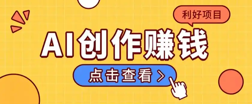 不用露脸、不用懂车！利用AI轻松创作汽车故事视频，普通人可落地变现-百盟网