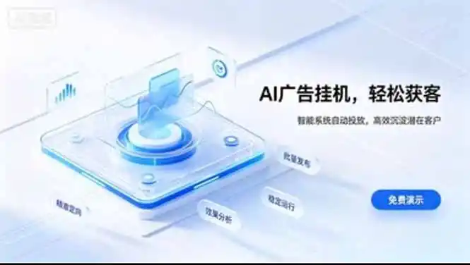 24小时AI广告挂机｜在家就能做的被动副业-百盟网