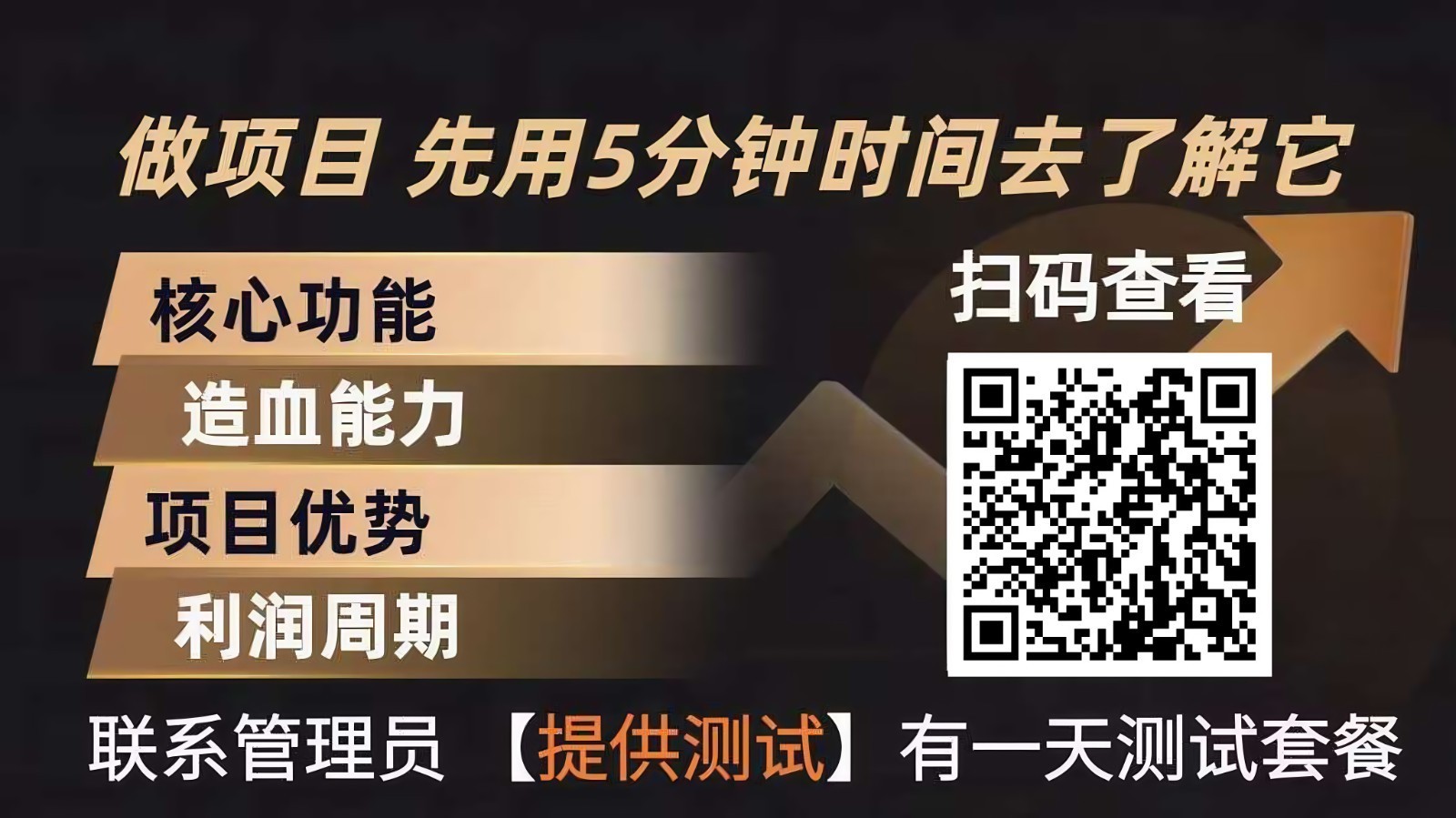 青创助手0门槛副业！每天手机挂机4小时日赚300+！无套路！-百盟网