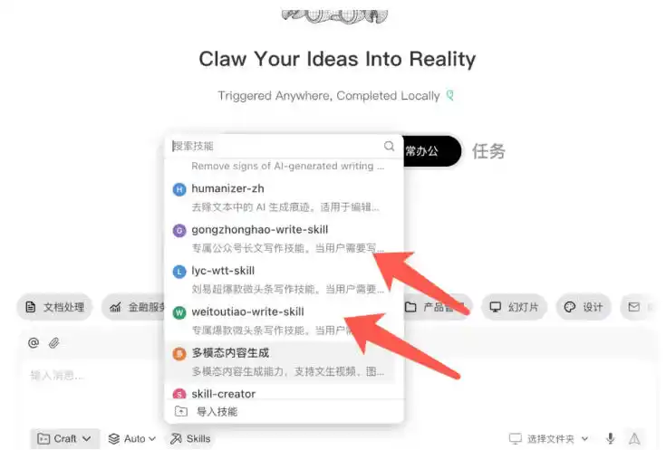 AI写作陪跑营3.0，Ai智能体创建写作skill(workbuddy)+人工手写模式(手搓模式)，去除AI痕迹(头条号、公众号、百家号)(更新0907)