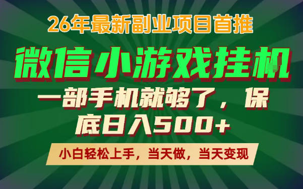 副业根本不难，一部手机保底日入500+，长期稳定，选择永远比努力更重要！【揭秘】-百盟网