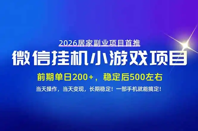 手机副业首选，无技术门槛，每天十几分钟就够了！前期单日200+，稳定后单日500左右！-百盟网