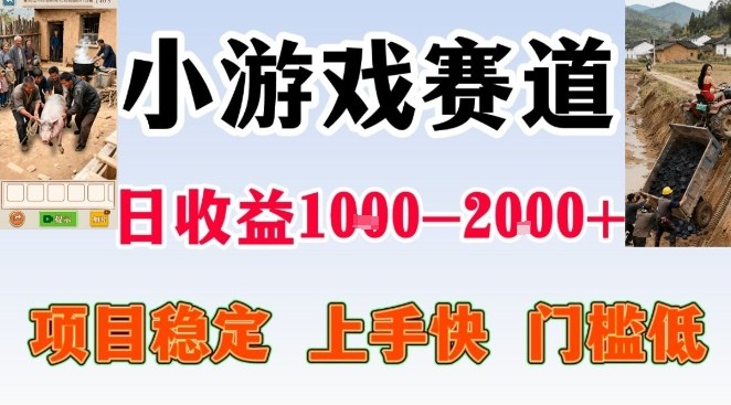 全年可变现项目，无门槛不露脸小游戏直播，日入1k+，长期稳定副业【揭秘】-百盟网