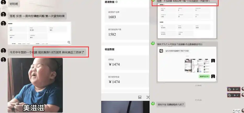 雷神加速器图文拉新实战5.0，有手就行，小白对着拍照发