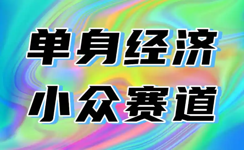 最适合普通人的项目，拿出执行力每天800-1k+，全程可落地，普通人随时入局【揭秘】-百盟网