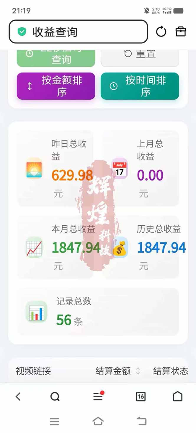 图片[5]-日入上千！！Ai快手短剧搬运赚钱天花板，一键发布，条条过原创-百盟网