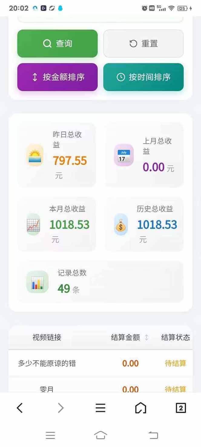 图片[4]-日入上千！！Ai快手短剧搬运赚钱天花板，一键发布，条条过原创-百盟网