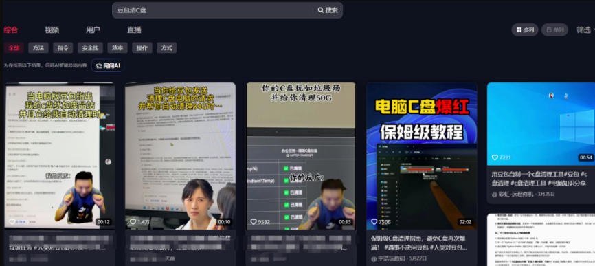 豆包电脑办公任务拉新项目，单价15米，最近很多人爆单，收入好几W，转化率超高，达人闭眼冲！(更新0816)
