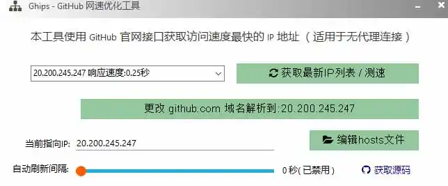 图片[1]-GitHub网速优化工具！让你更快速的打开Github，自动响应最快的节点，轻量级开源工具， Ghips-百盟网