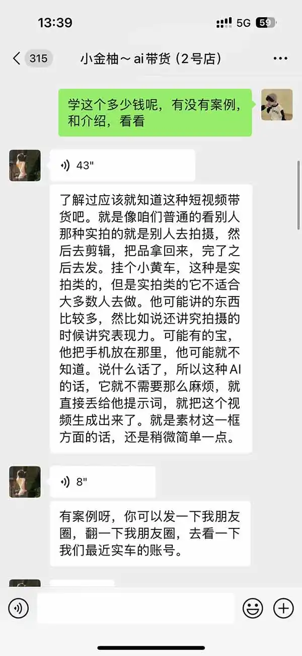 外面卖999元的AI零食带货爆单实战课｜一分钟卖67单玩法拆解+食品选品+AI开箱视频+超市抢购+混剪去重+自然流转化