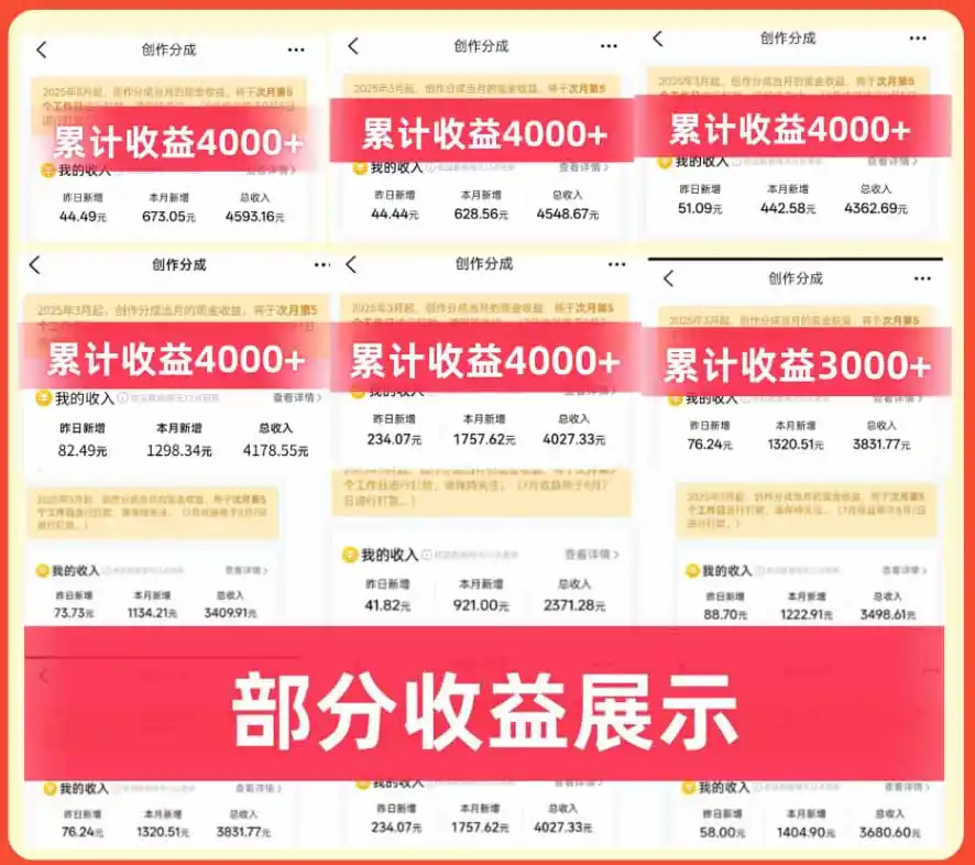 大众点评分成实操训练营【1+2期】：从0起号养号到有奖笔记批量发布，单条收益几元至几十元+AI提效变现